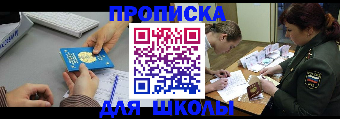 прописка для работы в Бабаево