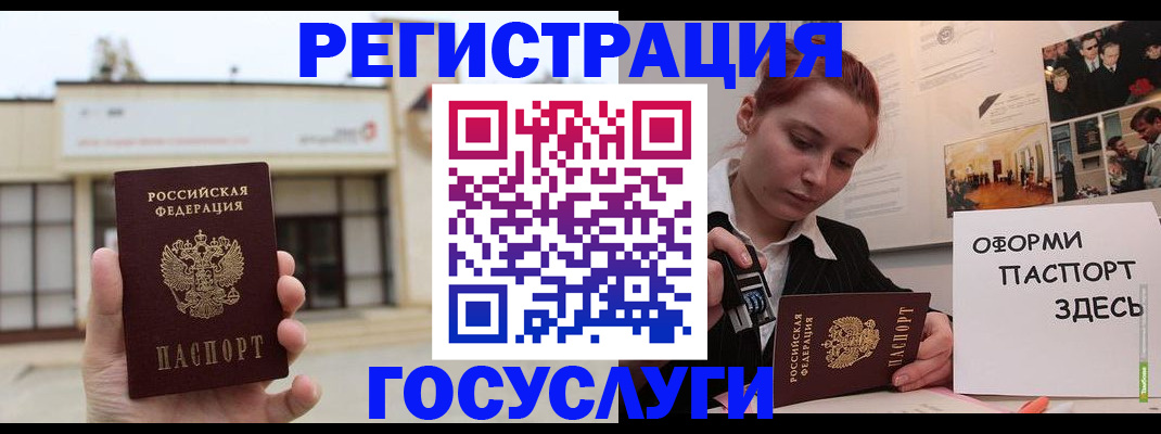 прописка для школы в Бабаево