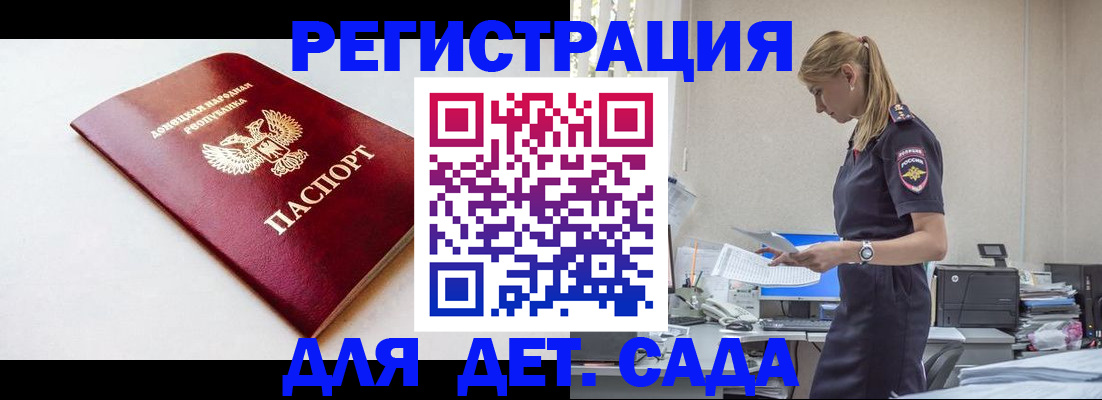 временная регистрация в Бабаево